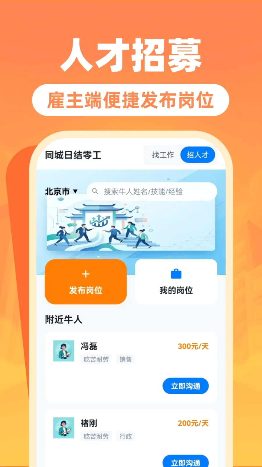 �����ս��㹤��2026�ٷ����°汾v1.0.0 ��׿��