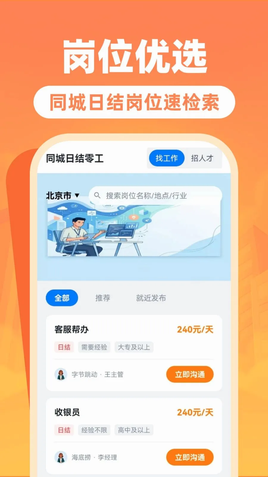 �����ս��㹤��2026�ٷ����°汾v1.0.0 ��׿��