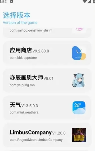 DX画质助手2026最新版本 DX画质助手2026最新版本