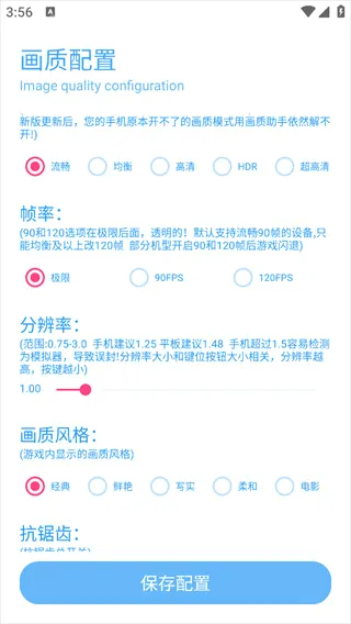 DX画质助手2026最新版本 DX画质助手2026最新版本