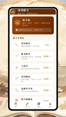 ʫ�豾�±�(ʫ��ѧϰ����)v1.0.0 ��Ѱ�