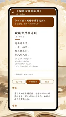 ʫ�豾�±�(ʫ��ѧϰ����)v1.0.0 ��Ѱ�