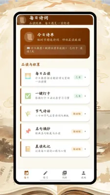 ʫ�豾�±�(ʫ��ѧϰ����)v1.0.0 ��Ѱ�