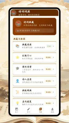 ʫ�豾�±�(ʫ��ѧϰ����)v1.0.0 ��Ѱ�