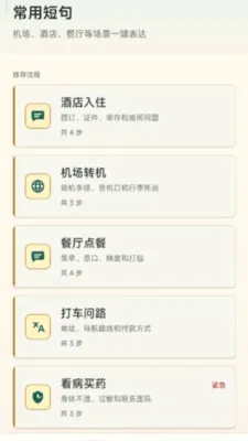 ����ͨ�������������ֻ���v2.6.166.1 ��׿��