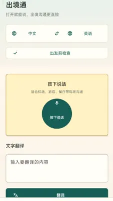 ����ͨ�������������ֻ���v2.6.166.1 ��׿��