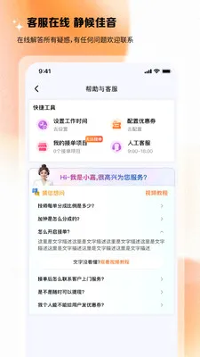 ��Լ��ʦ��(��ʦ�ӵ�����)v1.0.5 ��Ѱ�