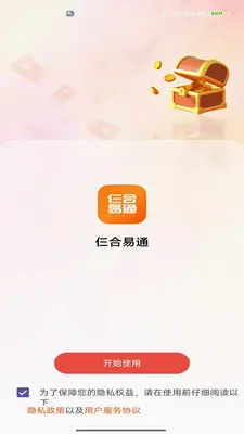 ������ͨ2026���°汾v2.0 �ֻ���