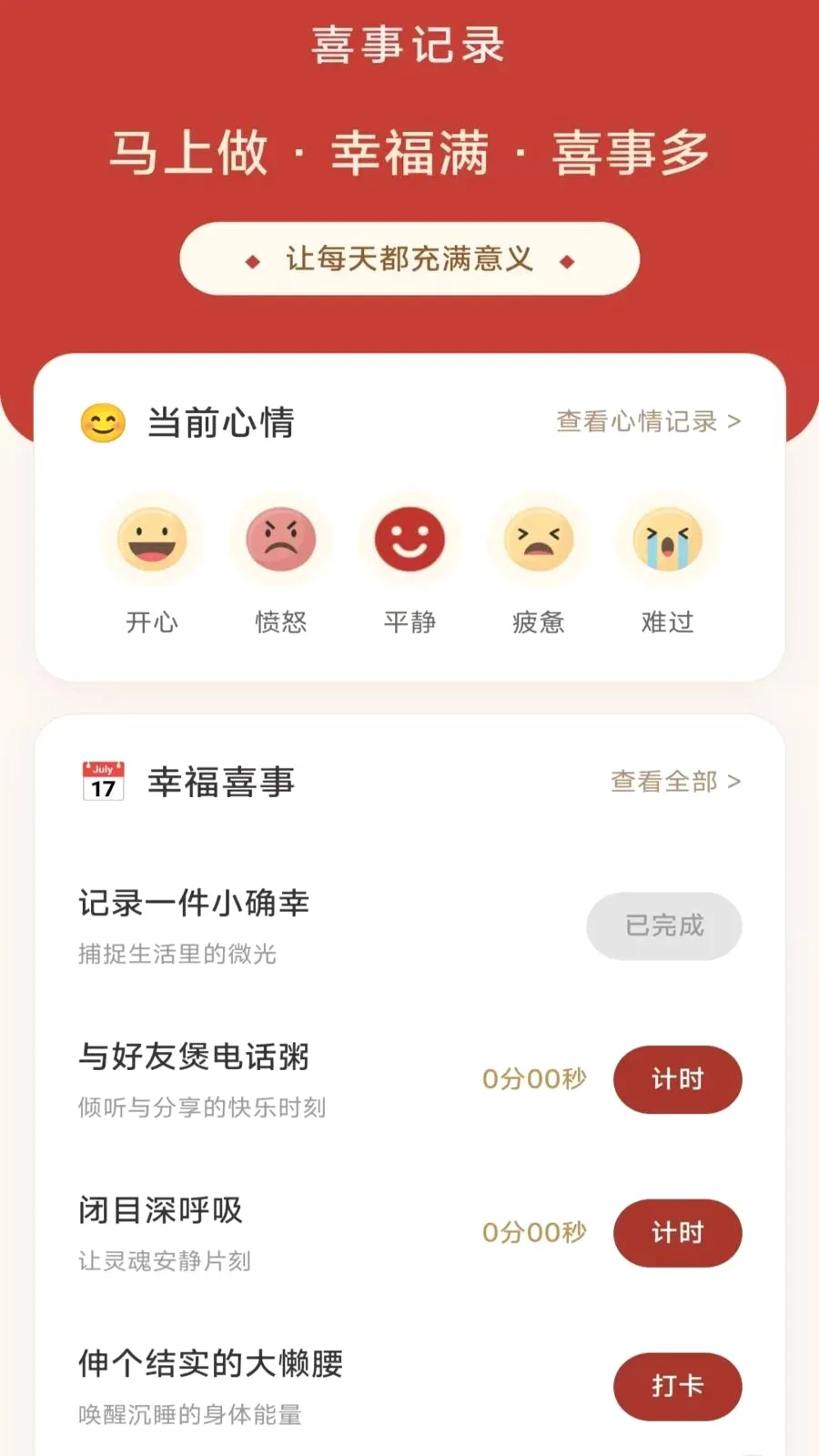 �ɸ���ϲ��(�����������Ӧ��)v3.4.6.2 ��׿��