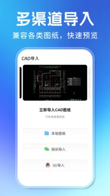 CADרҵ��ѿ�ͼ(CAD�ƶ�ʵ�ù���)v1.0.1 �ֻ���