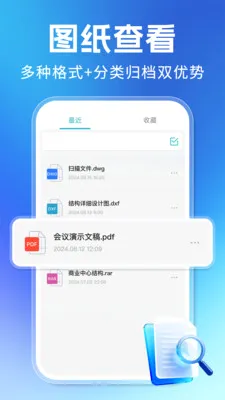 CADרҵ��ѿ�ͼ(CAD�ƶ�ʵ�ù���)v1.0.1 �ֻ���