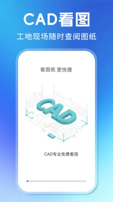 CADרҵ��ѿ�ͼ(CAD�ƶ�ʵ�ù���)v1.0.1 �ֻ���