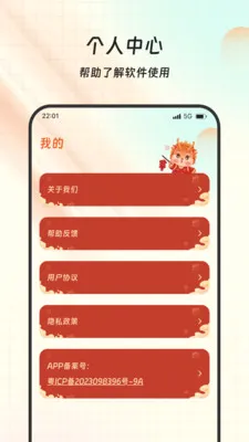 ���ร���(�๦���ֻ�����)v1.0.0 �ֻ���