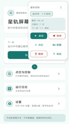 �ǹ���Ļ�Զ������2026���°汾v2.6.167.1 ��׿��
