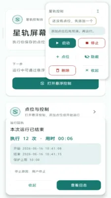 �ǹ���Ļ�Զ������2026���°汾v2.6.167.1 ��׿��
