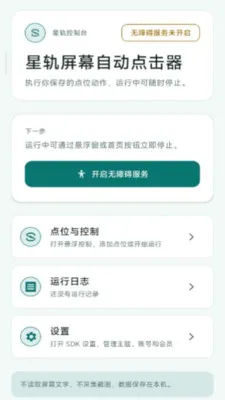 �ǹ���Ļ�Զ������2026���°汾v2.6.167.1 ��׿��