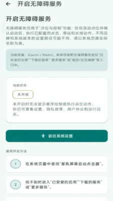 �ǹ���Ļ�Զ������2026���°汾v2.6.167.1 ��׿��