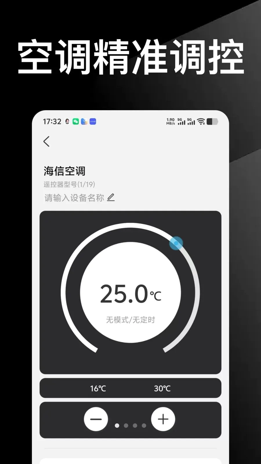 ������Ѱ��ֻ�ң������(�ֻ�ң�����ֹ���)v1.0.0 ��Ѱ�