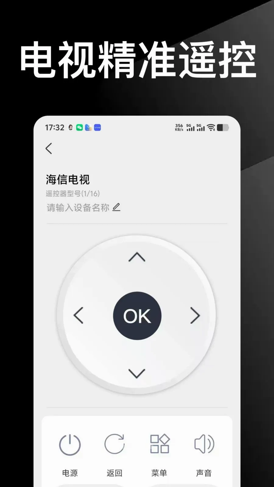 ������Ѱ��ֻ�ң������(�ֻ�ң�����ֹ���)v1.0.0 ��Ѱ�