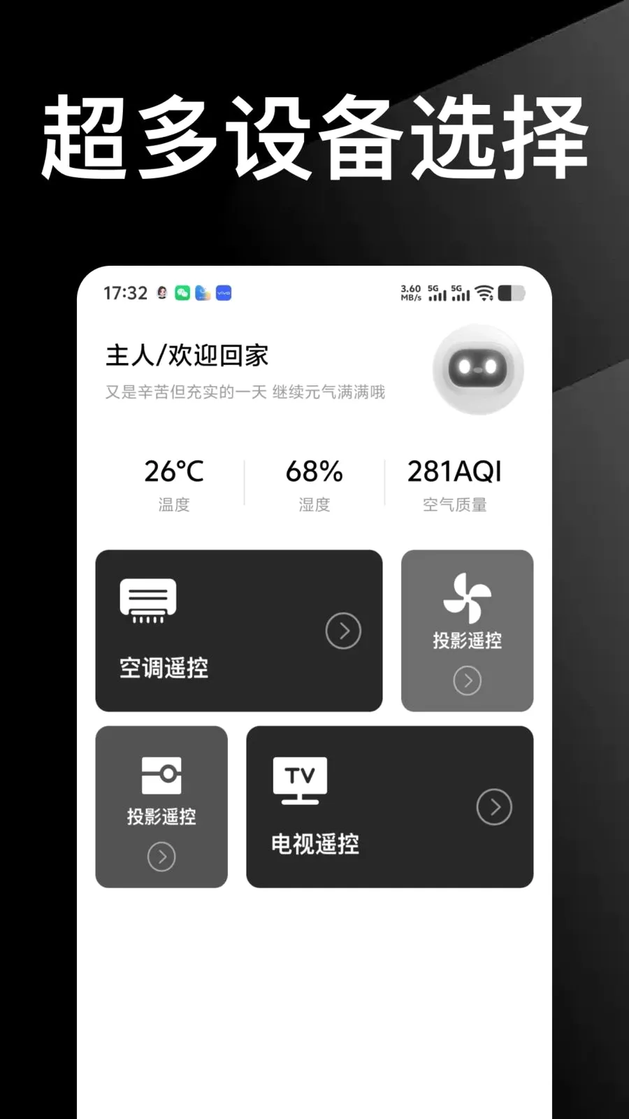 ������Ѱ��ֻ�ң������(�ֻ�ң�����ֹ���)v1.0.0 ��Ѱ�