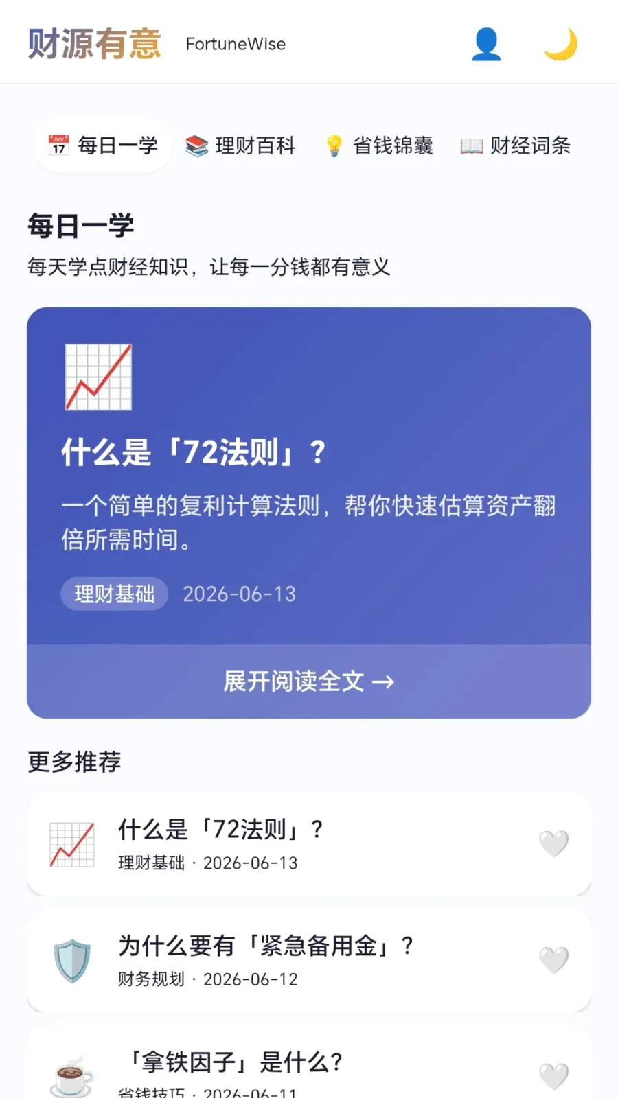 ��Դ����(����ܼҹ���)v1.0.1.277151810 ��׿��