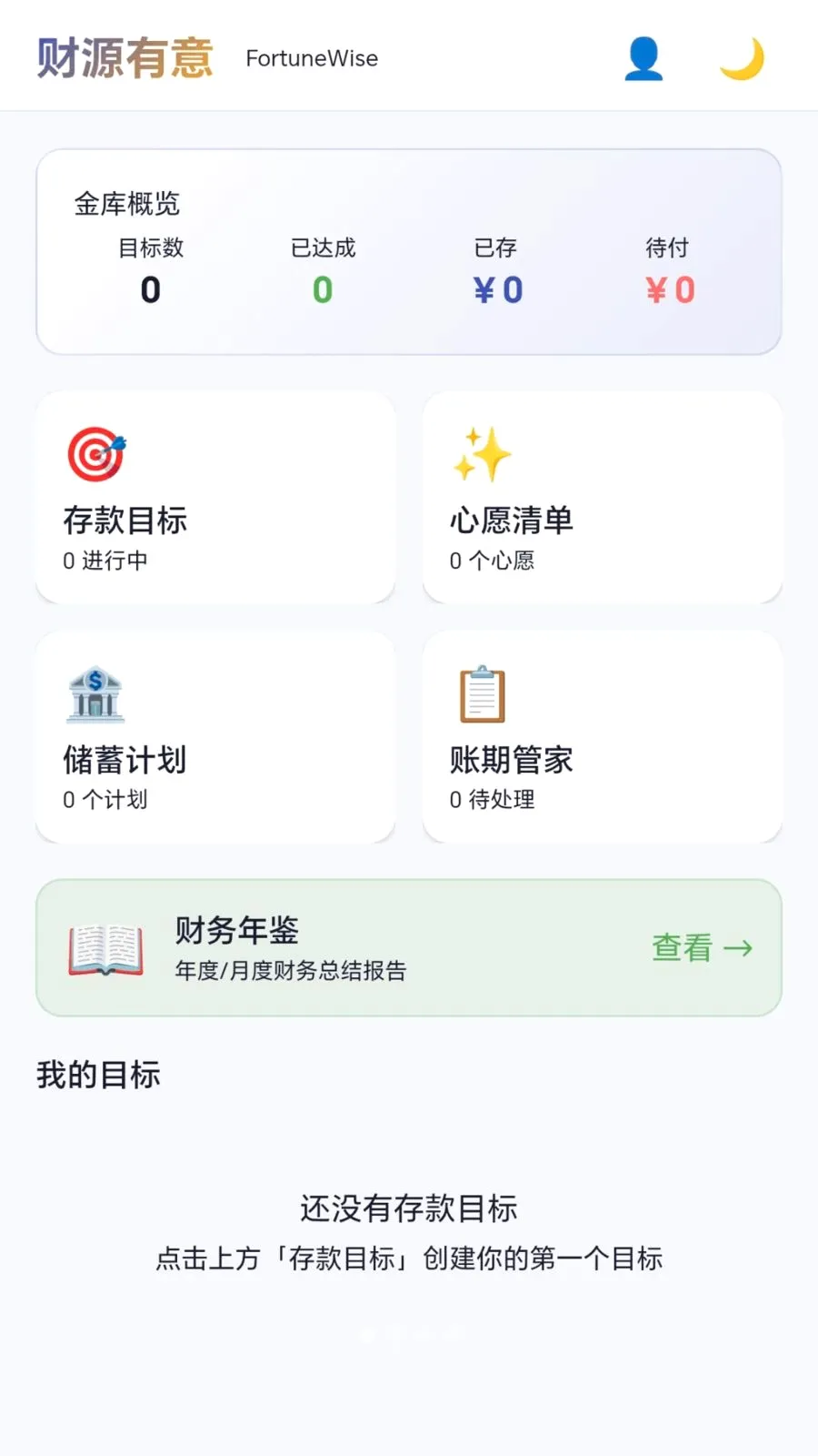 ��Դ����(����ܼҹ���)v1.0.1.277151810 ��׿��