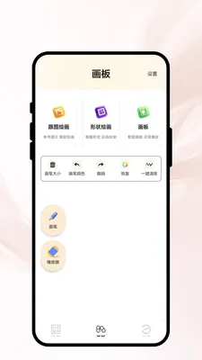 ���ʱ���(�滭ͼƬ����)v1.0.1 ��׿��
