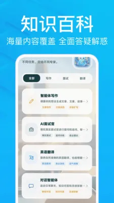 AIС������2026���°汾v1.0.0 �ֻ���