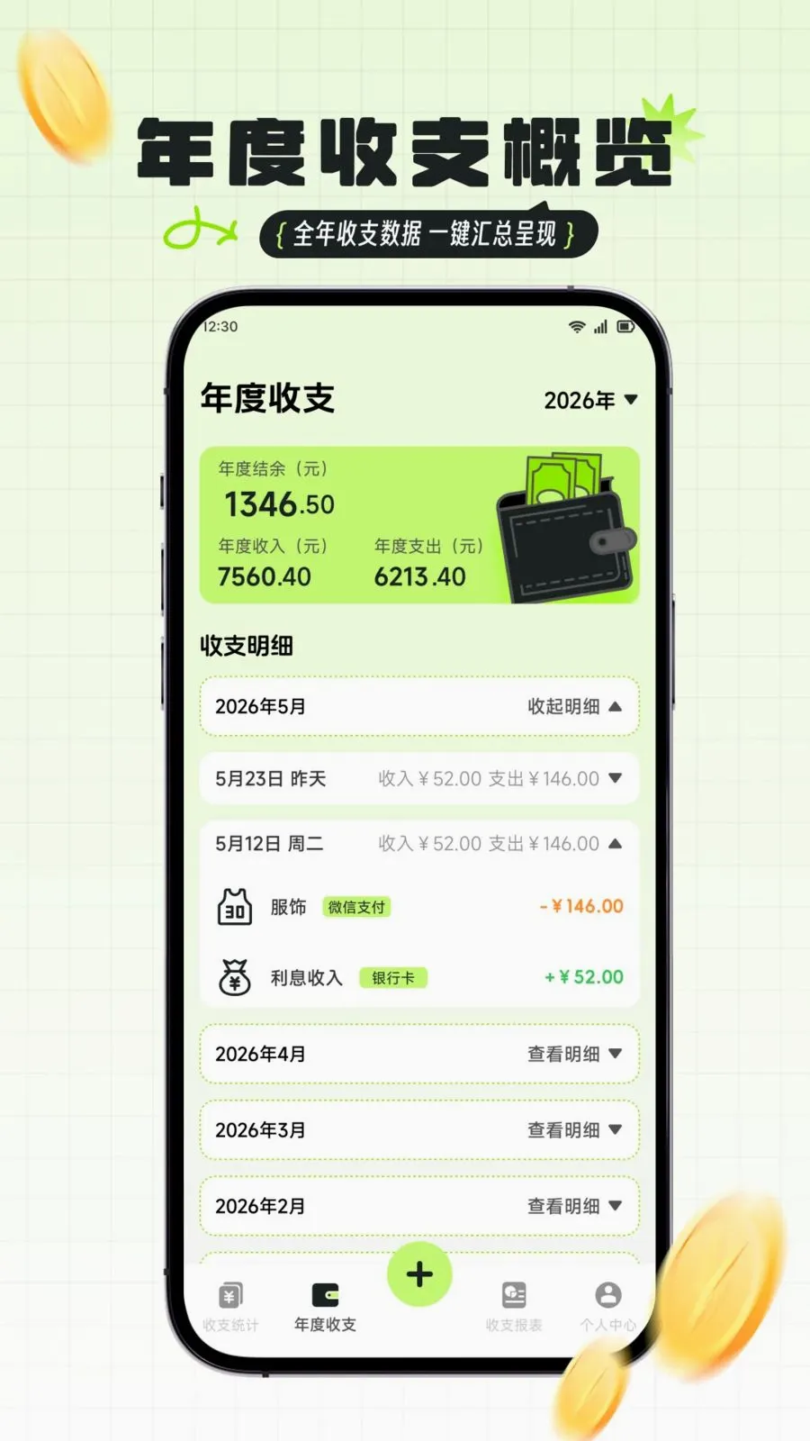 ������2026���°汾v1.2 ��׿��