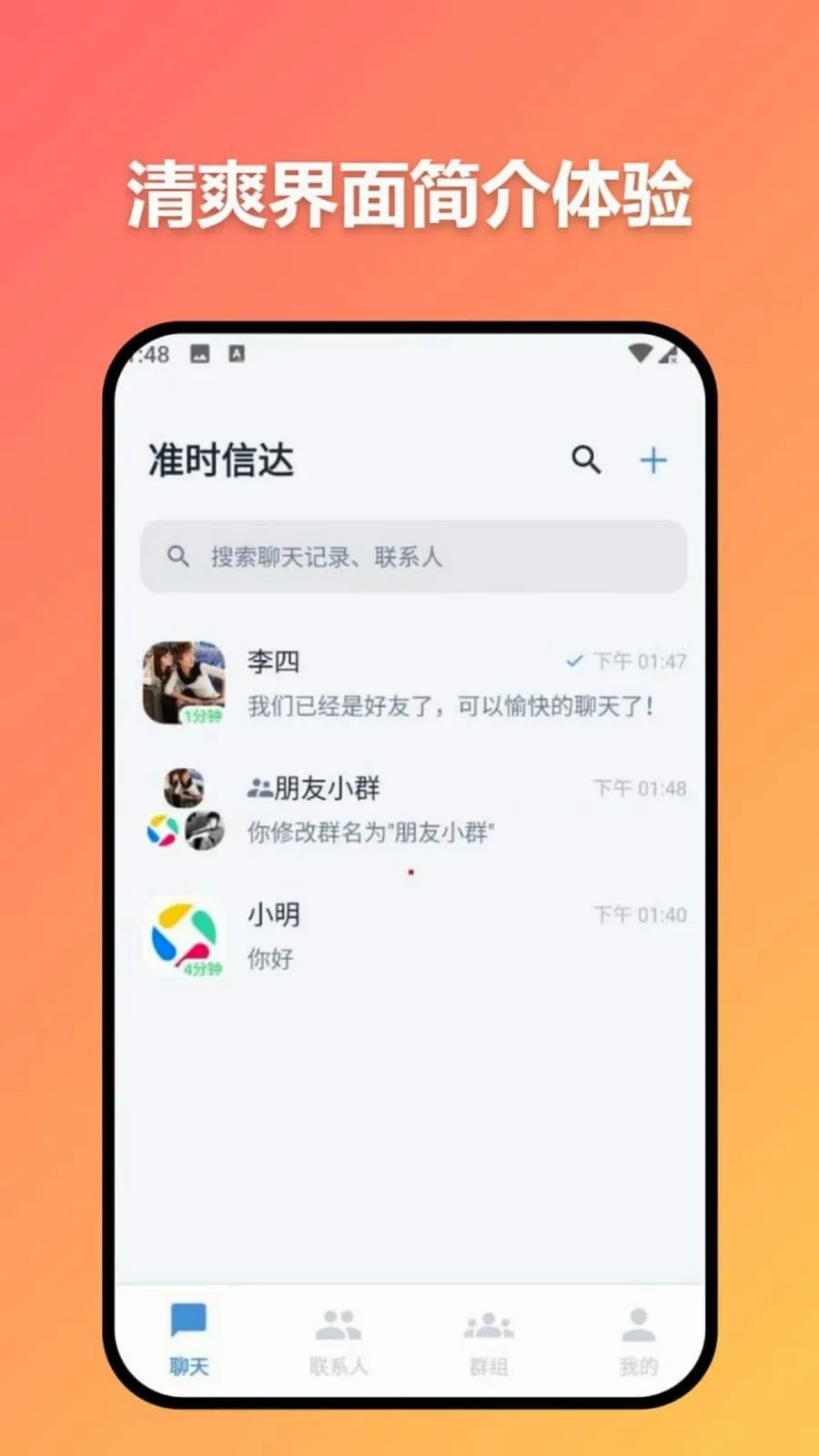 ׼ʱ�Ŵ�2026�ٷ�����v3.7.0 �ֻ���