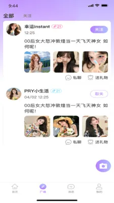 �������罻(�罻����App)v1.0.6 �ֻ���