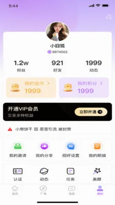 �������罻(�罻����App)v1.0.6 �ֻ���