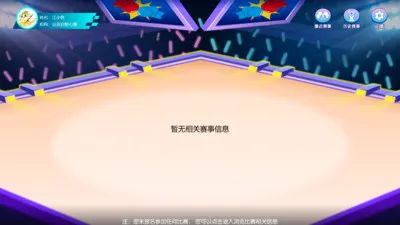 �����㾺��ƽ̨(���������ƽ̨)v3.1.0 �ֻ���
