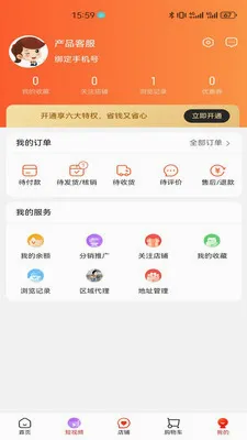 �����˰������ֻ���v1.2.9 ��׿��