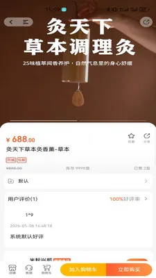 �����˰������ֻ���v1.2.9 ��׿��