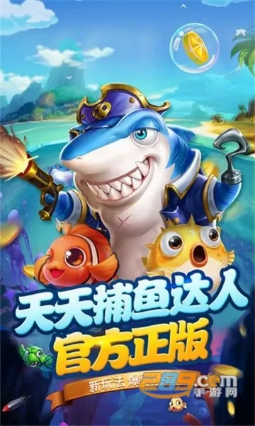 ���첶��(������Ϸ������)v1.3.7 �ֻ���
