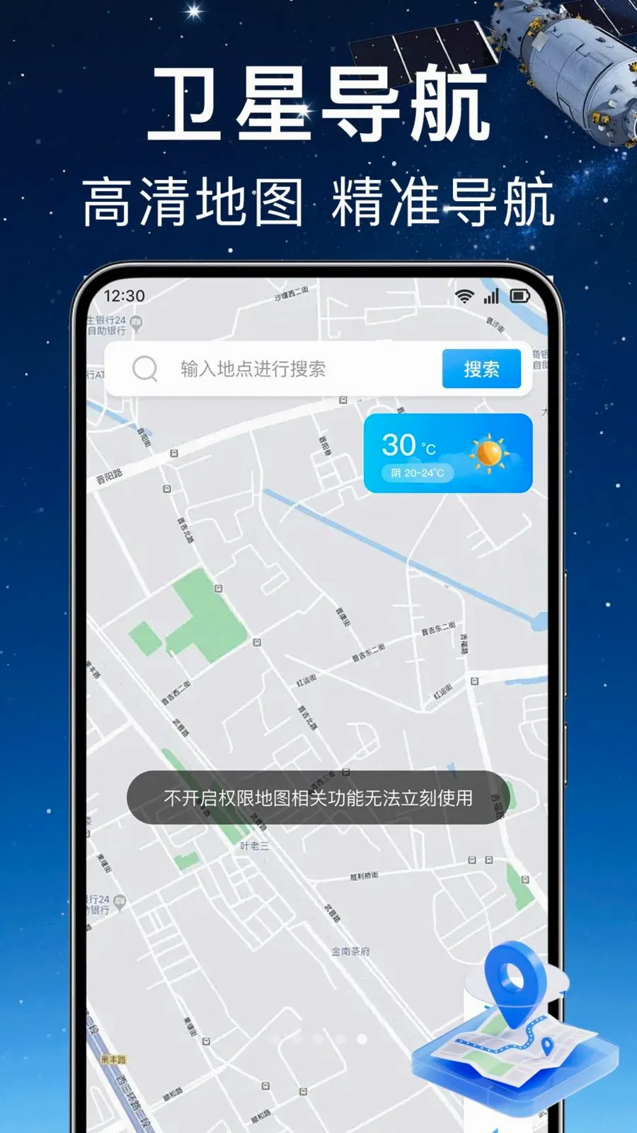 ʵʱ��λ���ǵ���2026���°汾v1.0.0 ��Ѱ�