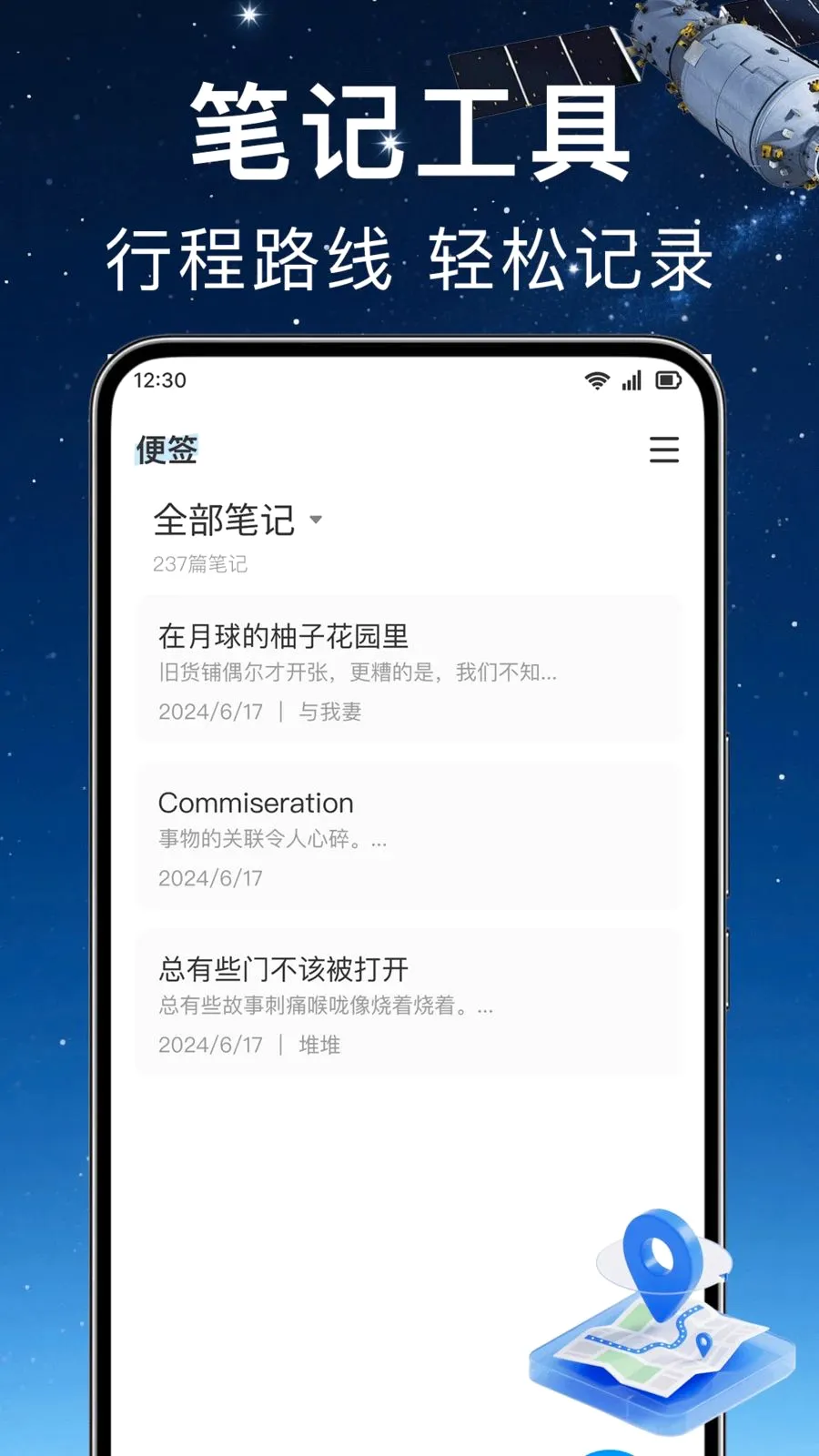 ʵʱ��λ���ǵ���2026���°汾v1.0.0 ��Ѱ�