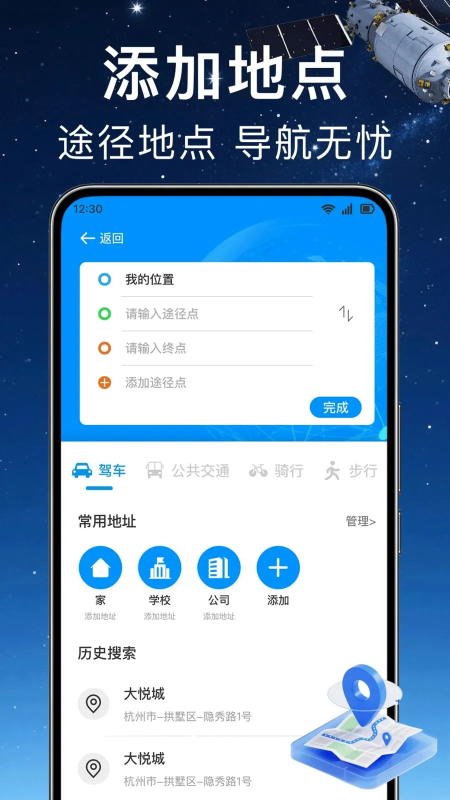 ʵʱ��λ���ǵ���2026���°汾v1.0.0 ��Ѱ�