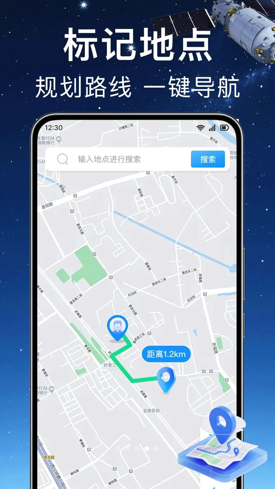 ʵʱ��λ���ǵ���2026���°汾v1.0.0 ��Ѱ�