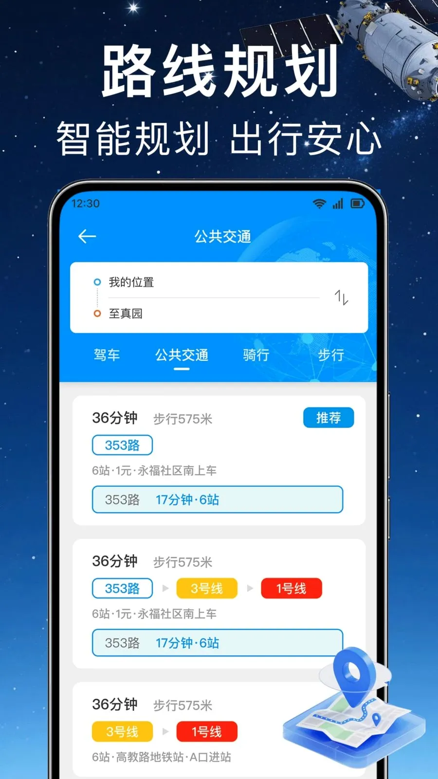 ʵʱ��λ���ǵ���2026���°汾v1.0.0 ��Ѱ�