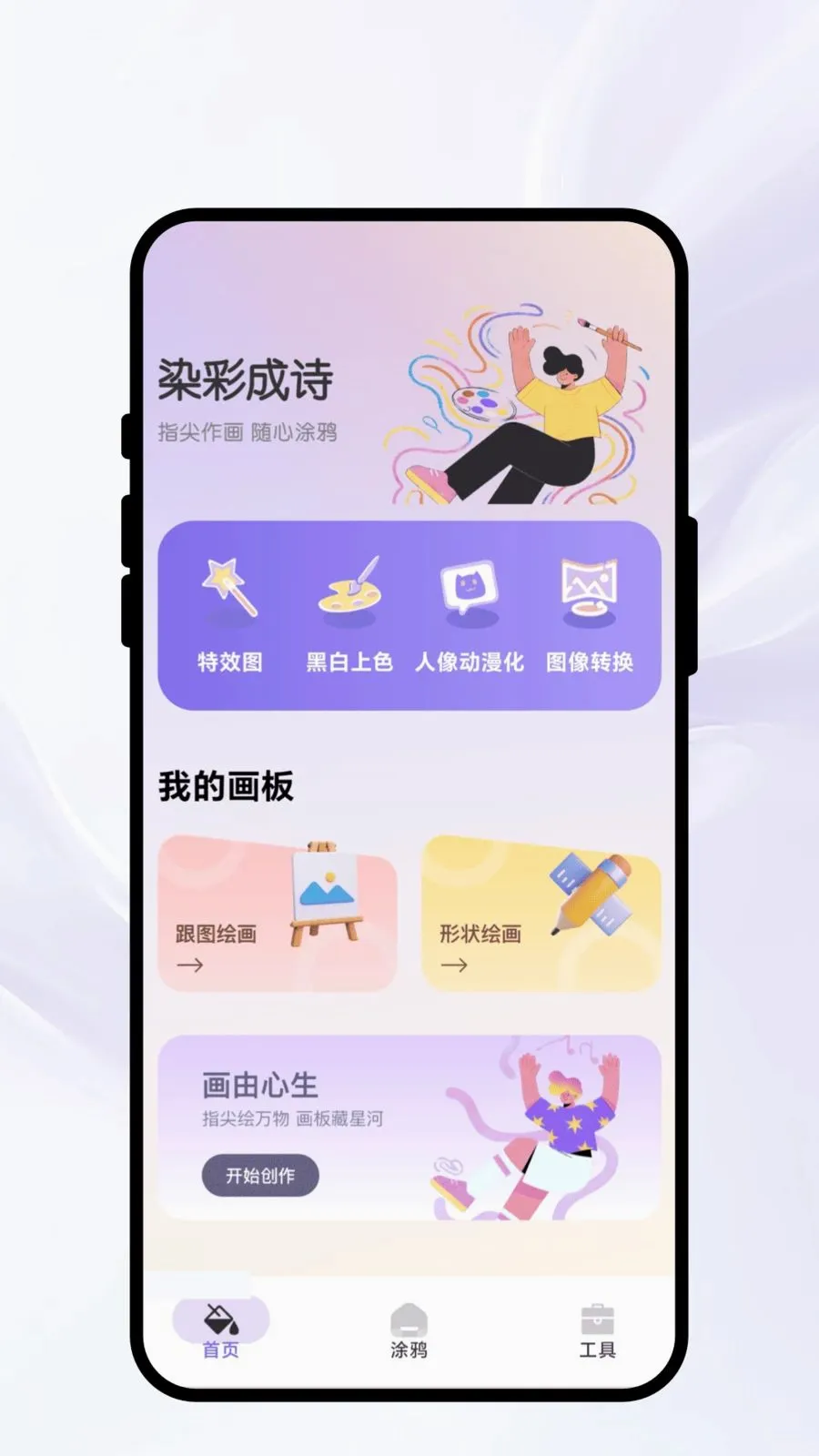 Ⱦ�ʳ�ʫ(�滭ͼƬ����APP)v1.0.1 �ֻ���