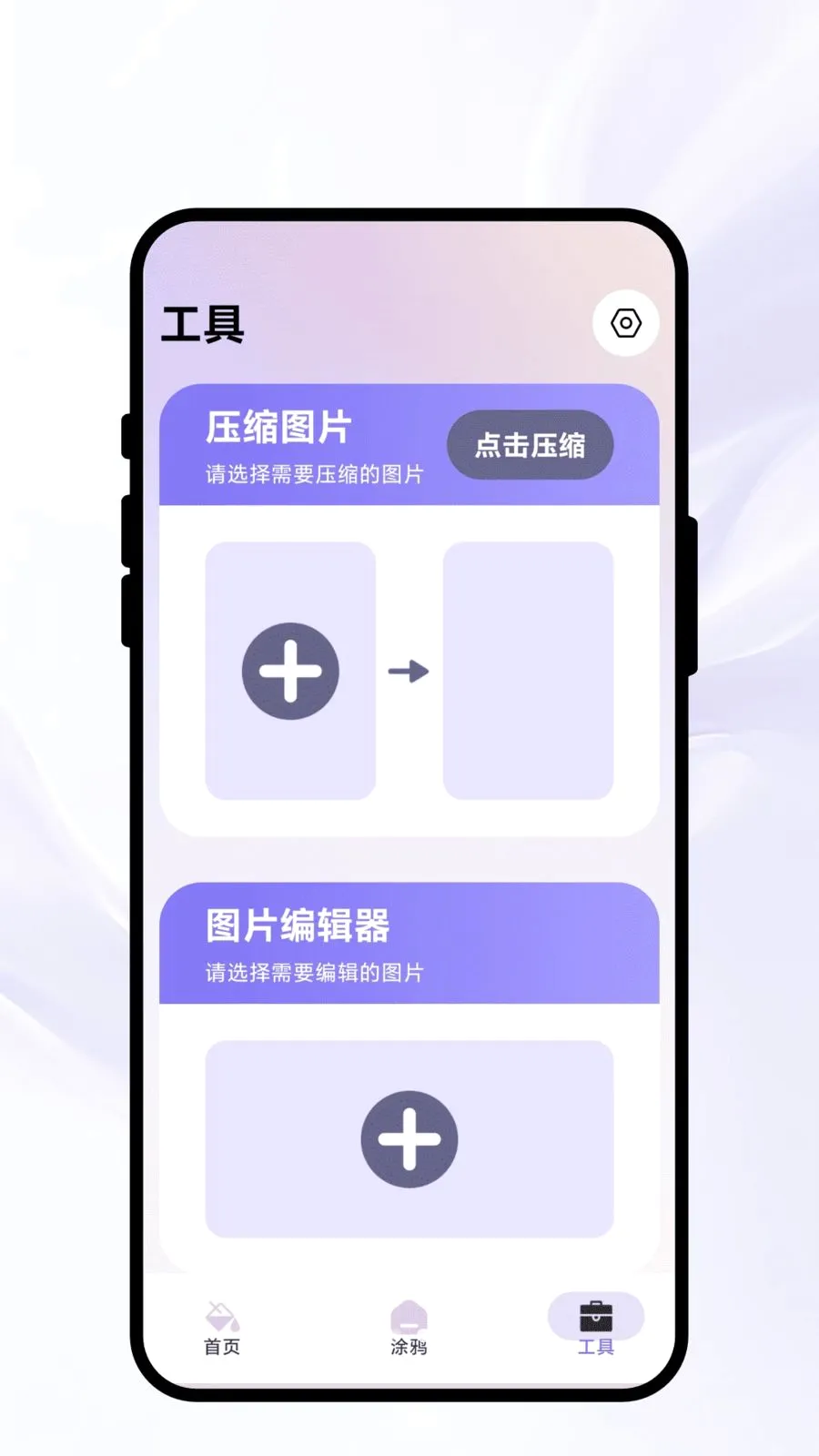Ⱦ�ʳ�ʫ(�滭ͼƬ����APP)v1.0.1 �ֻ���