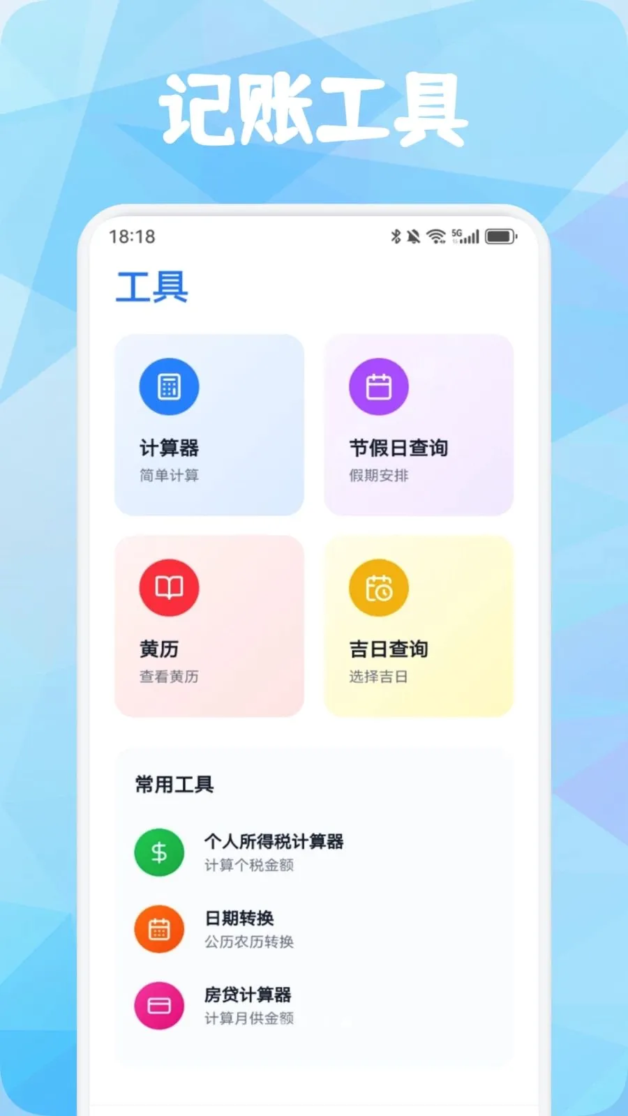 Ʒ������(�����������)v1.3 �ֻ���