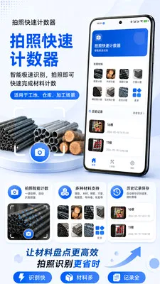 ���տ��ټ�����(�������ռ�������)v1.0.2 ��׿��