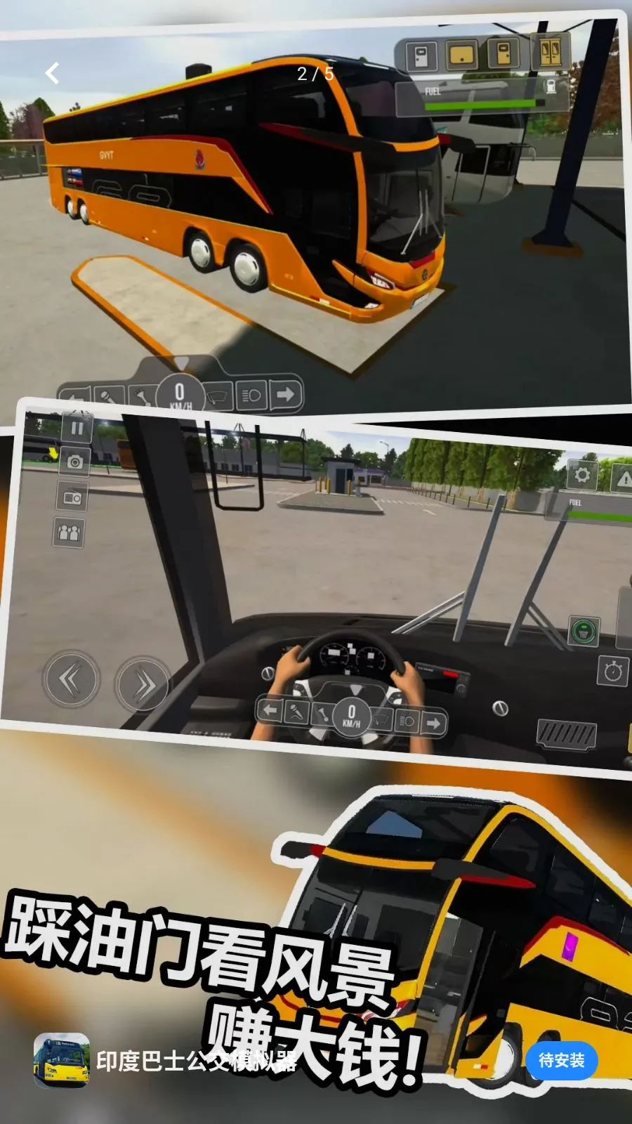 ӡ�Ȱ�ʿ����ģ����2026���°汾v1.0 ��׿��