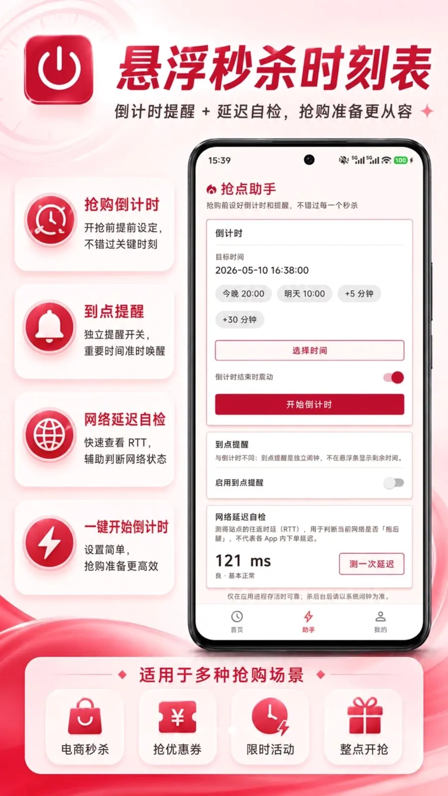 ������ɱʱ�̱�2026���°汾v1.0.0 ��Ѱ�