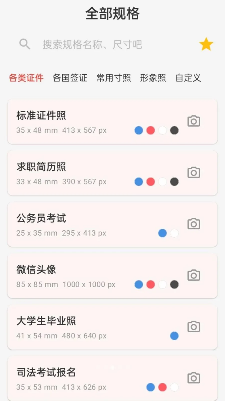 ����֤��������(֤��������APP)v1.0.0 �ֻ���