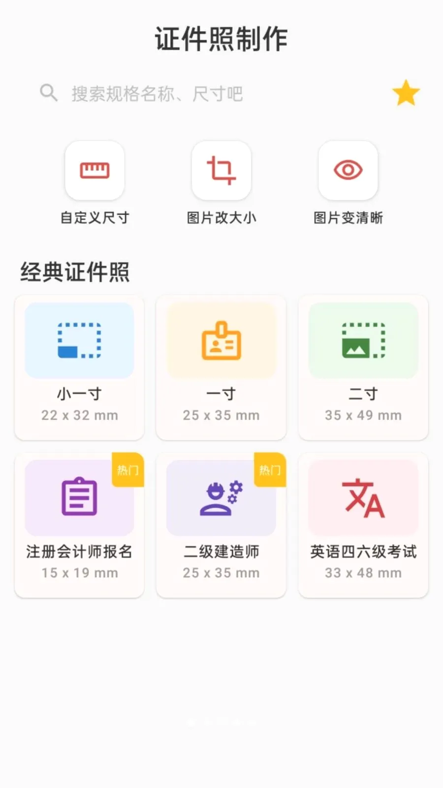 ����֤��������(֤��������APP)v1.0.0 �ֻ���