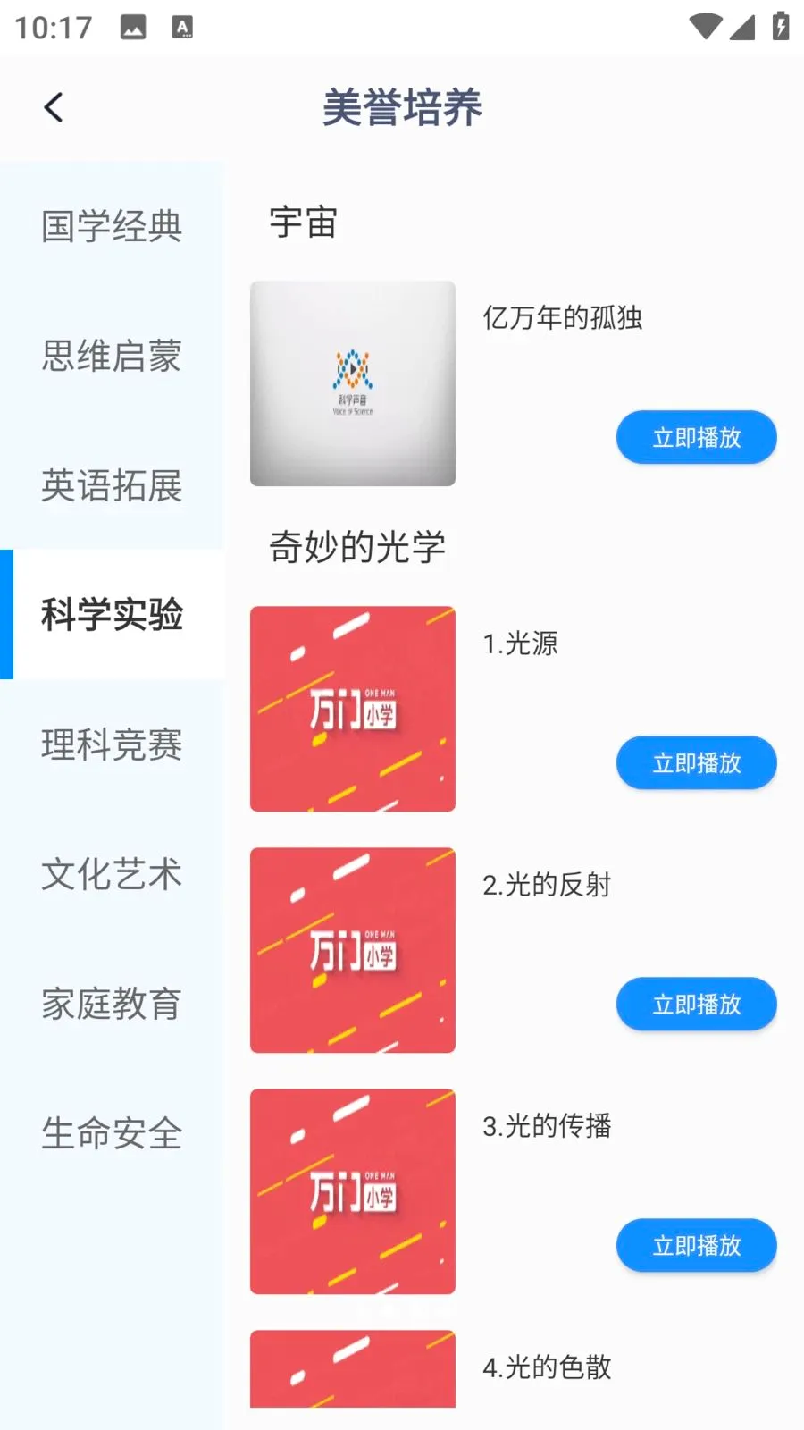 ��ѧEѧ2026�ٷ����°汾v1.0.0 ��׿��
